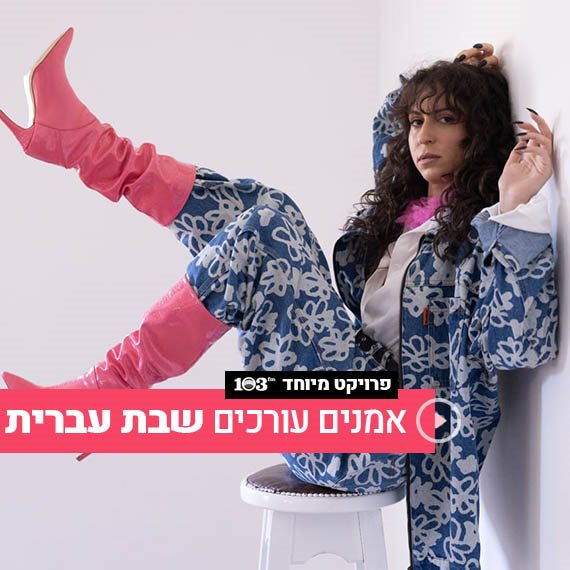 שירה גבריאלוב
