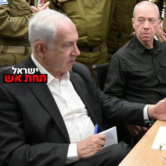 בנימין נתניהו