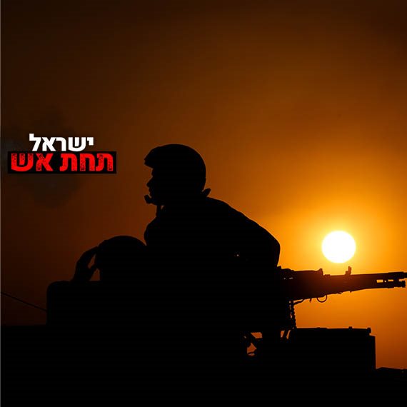 מלחמת חרבות ברזל