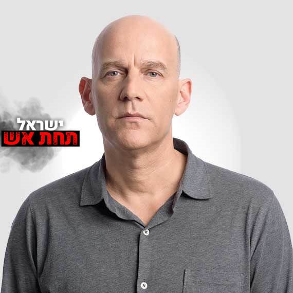גיא פלג