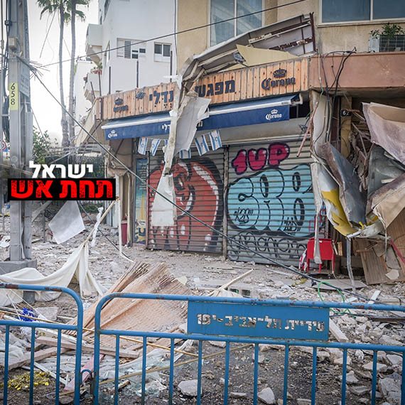 תל אביב במלחמת חרבות ברזל
