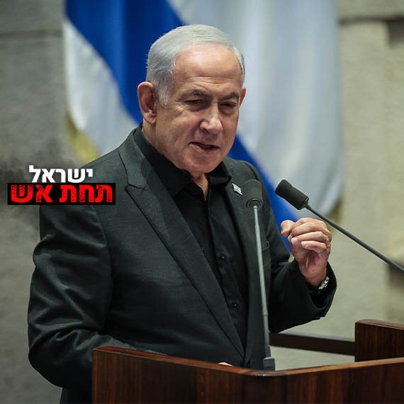 בנימין נתניהו