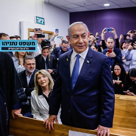 רה&quot;מ בנימין נתניהו בבית המשפט