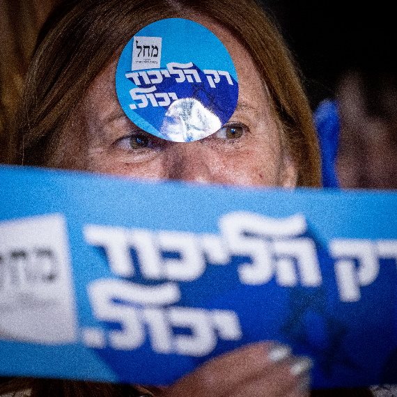 תומכי ליכוד