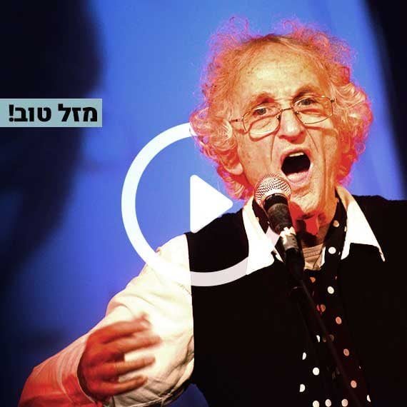 ישראל גוריון
