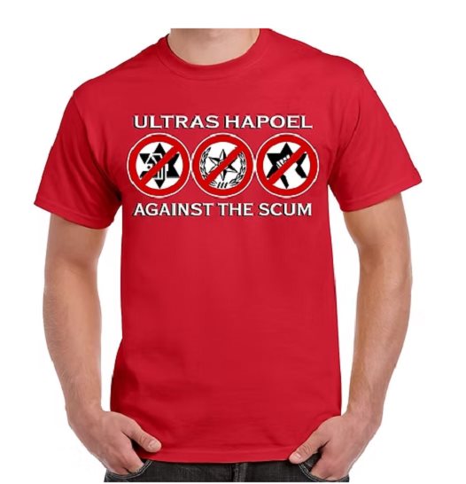 חולצת המחאה של אוהדי הפועל ת&quot;א