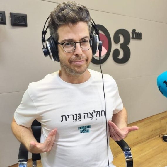 יואב כהן שם גנרי