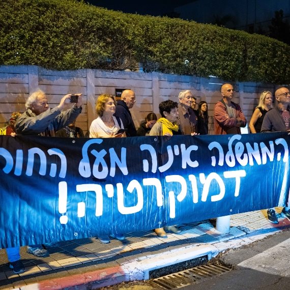 מחאה נתניהו הפגנה