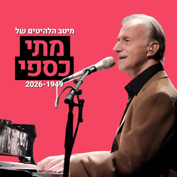 מתי כספי
