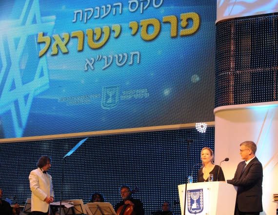 טקס הענקת פרס ישראל, ארכיון