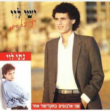 עטיפת האלבום